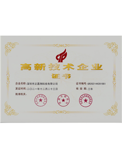 Guogao Certificate 2021